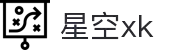星空XK·(中国)体育官方网站