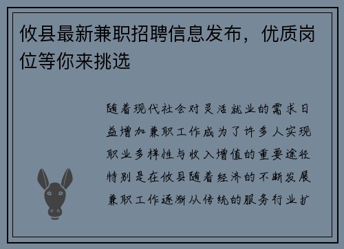 攸县最新兼职招聘信息发布，优质岗位等你来挑选